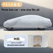 Car Clothing, Car Sunshade, Rain Proof, Dust Proof, Sun Protection, All Season Universal PEVA Single-Layer Car Clothing, Car Cover