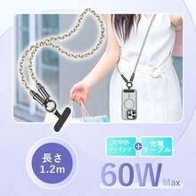 充電ケーブル スマホショルダーケーブル Type-C to Type-C ケーブル 長さ1.2m 多端子対応Phon16/15対応 Type-C to Phon PD対応 27W 60W 多機能 携帯ストラップ 2in1 外出ケーブル 選べる2タイプ 落下防止 OL通学・通勤アイテム【PL保険加入済み製品・安心】 - 色 - チェックする 9