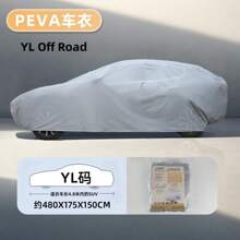 Car Clothing, Car Sunshade, Rain Proof, Dust Proof, Sun Protection, All Season Universal PEVA Single-Layer Car Clothing, Car Cover