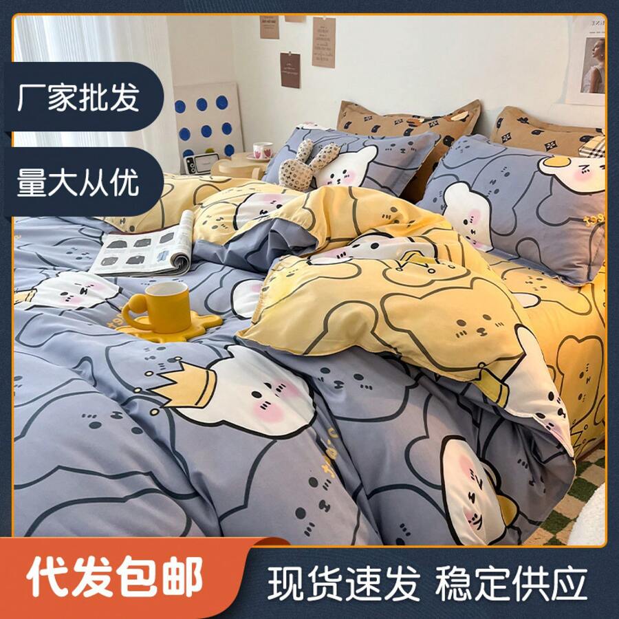 Dormitory Bedding