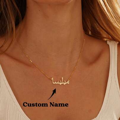 Custom Arabic Name Necklace, Arabic Calligraphy Name Necklace, Arabic Name Pendant, Islamic Necklace, Eid Gift, Gift For Her Personalized Gifts, Anniversary Gift, Christmas Gift