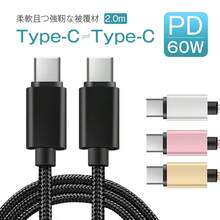 SLUB [Set Of 3] Type-C To Type-C Cable Type C 1m/2m Smartphone Charging Charging Cable USB PD Compatible Fast Charging Max 60W (20V/3A) Ultra-Fast USB-C Cable Charging Cord Usb-C Nylon Braided Cable Compatible With High Power Adapters Switch Game Console Charging USB 2.0 Standard High Speed Data Communication 480Mbps Data Transfer Disconnection Prevention Data Synchronization IOS/Android Docomo Softbank Au Mobile Phone Charging - Black - View 4