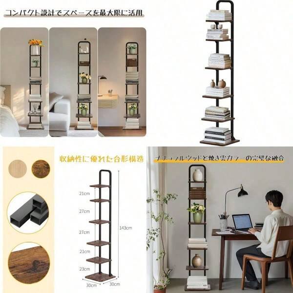 Bookcase