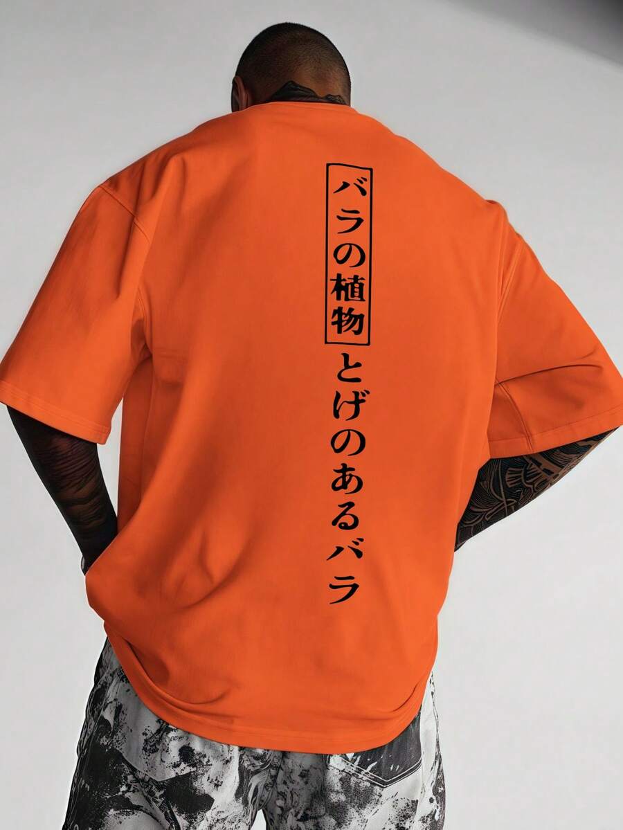 SU ER 男士时尚印花宽松短袖T恤 | 精致设计 | 夏季必备 | 易于搭配，展现您的风格 - 橘色 - 查看 1