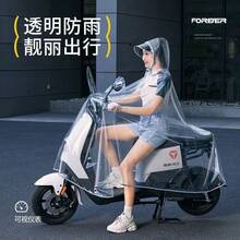 Umbrellas And Rain Hat Umbrellas - XL-mirrorless Fully Transparent Bicycle Rain Cover - View 3
