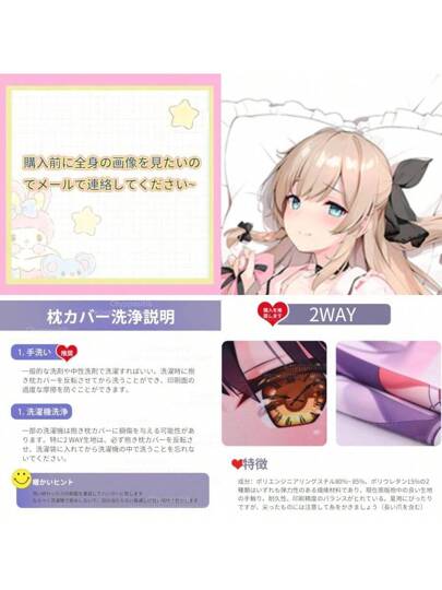 オリジナル どきどき堂 宮瀬まひろ 綾瀬結乃 抱き枕カバー エロ 160 cm