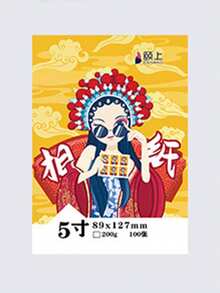 100pcs Pack Simple 6 Inch 5.9in X 4in Photo Paper, Suitable For Inkjet Printer, High-Definition Photo Printing,School Supplies,Back To School