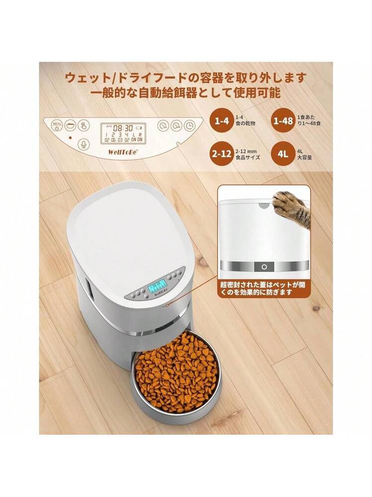 多頭飼いに向け キャットフード 自動給餌器 猫 犬用 wifi スマート自動