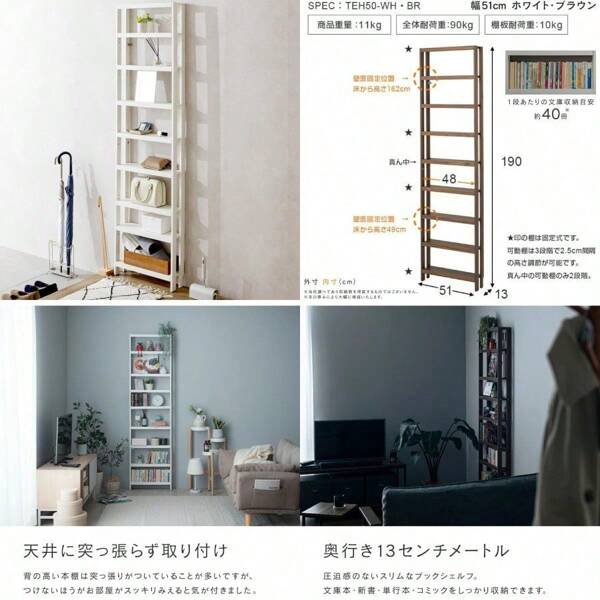 Bookcase