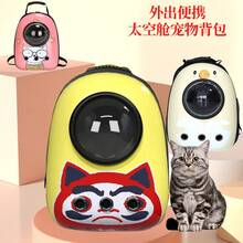 Pet Bags - 橘粉眼鏡貓 - 查看 2