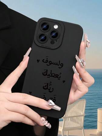 כיסוי דו-ממדי בנושא לבבות, גרפיקה דו-ממדית, פופולרית, יצירתית, אופנה יוקרתית במזרח התיכון, מינימליסטי, מצויר, חמוד, בסגנון אהבה, מתאים למתנות לקשישים, חברים, משפחה, זוגות, ימי הולדת, פסטיבלים, כיסוי רך שחור מט עם הגנה מלאה, עמיד בפני אבק, עמיד למים, תואם לאייפון 16/15/14/13/12/11/Pro/ProMax/X/XR/XS/XSMAX/7/8/PLUS ודגמים נוספים, עמיד בפני זעזועים, נגד נפילה, עמיד בפני שריטות