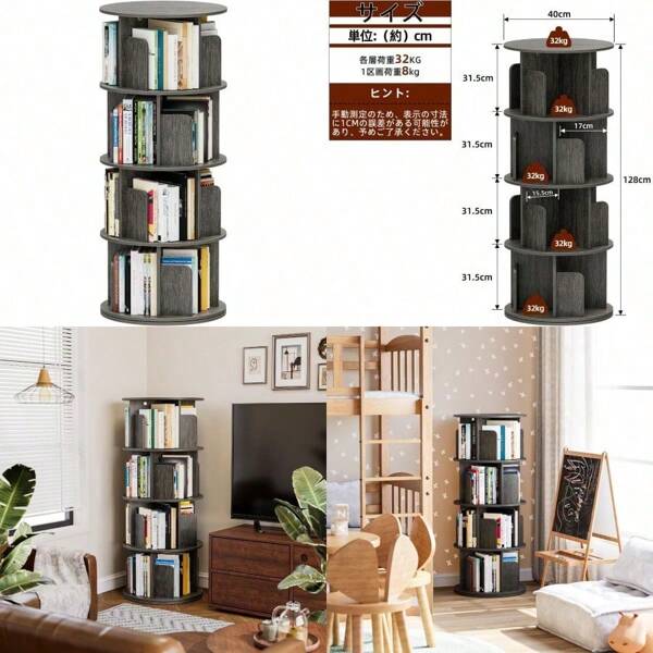 Bookcase