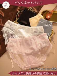 Women's Luxury Satin Lace Panties, Set Of 5, 5 Colors - 混合色 - 查看 2