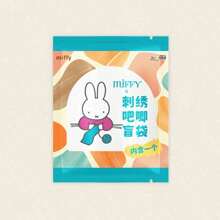 Hasbro Badge épingle broderie Miffy en sachet surprise - pour sac à dos, vêtements et accessoires - cadeau d'anniversaire et de Noël 1 pièce (livraison aléatoire)