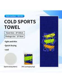 1 件印花吸水运动毛巾，冰爽面料速干毛巾，适合户外骑行、徒步旅行、健身房 - 彩色 - 查看 11