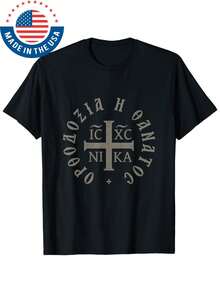 Orthodoxy Or Death Greek IC XC NIKA Christogram T Shirt