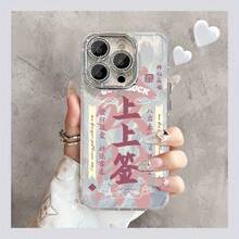 Funda para teléfono (1 unidad) con texto y firma, hilo único resistente a caídas, compatible con phone 16/15/14/13/12/11. - Blanco - Ver 1