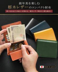 財布 メンズ ミニ財布 コンパクト 2つ折り レザー 折りたたみ 二つ折り財布 日本製 栃木レザー本革 小さい財布 カード収納 キャッシュレス 人気 おしゃれ 記念品 プレゼント 父の日ギフト - グリーン - チェックする 3
