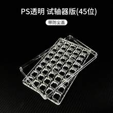 Keyboards - Empty Shaft Version - Shaft Tester Version (45 Bits) - View 2