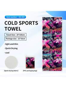 1 件印花吸水运动毛巾，冰爽面料速干毛巾，适合户外骑行、徒步旅行、健身房 - 彩色 - 查看 10