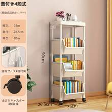 Office Storage Cart