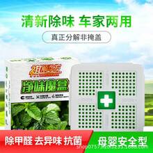 Car Ornaments - 祺順淨味魔盒500g - 查看 3