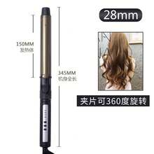 Curling Tongs & Curling Wands