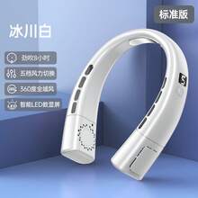 Portable Fans - [Blanco estándar] Pantalla digital de cinco niveles de porcelana helada - Ver 2