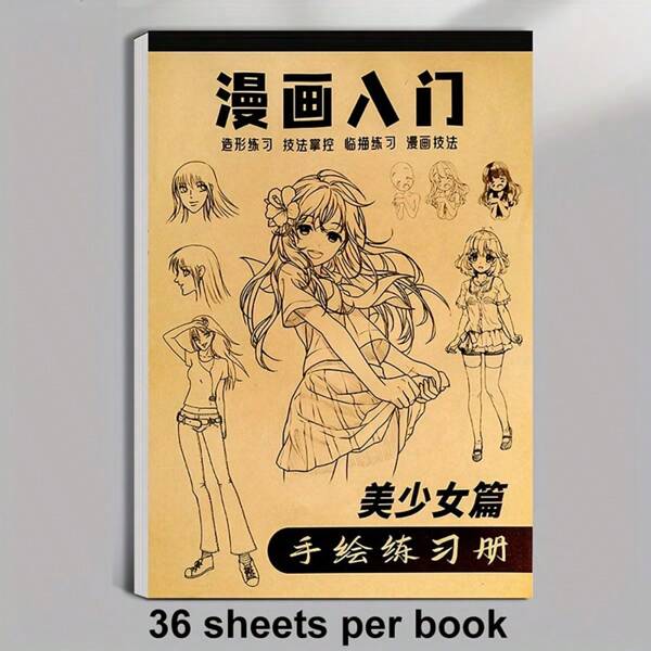 1pc Sketch Book For Beginners, Featuring Anime Characters With Easy-To-Draw Outlines. Provides Opportunity To Practice Tracing Techniques And Color Media Mixing, Suitable For Artists And Fans! Book Cover Color Shipped Randomly.
