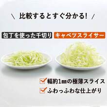 Shimomura Katsu Shop 35950 Cabbage Slicer, Wide (Made In Japan), Fluffy Julienne With 0.04 Inch (1 Mm) Wide, Sharp Sharp, Slice Whole Half-Ball With Holder,8288444 - 珊瑚粉 - 查看 5