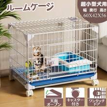 Pet Houses & Cages