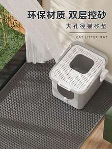 1pc Double-Layer EVA Anti-Splash Anti-Slip Foldable Washable Durable Pet Litter Mat - Grey - View 3