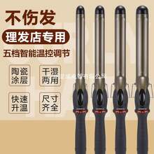 Curling Tongs & Curling Wands