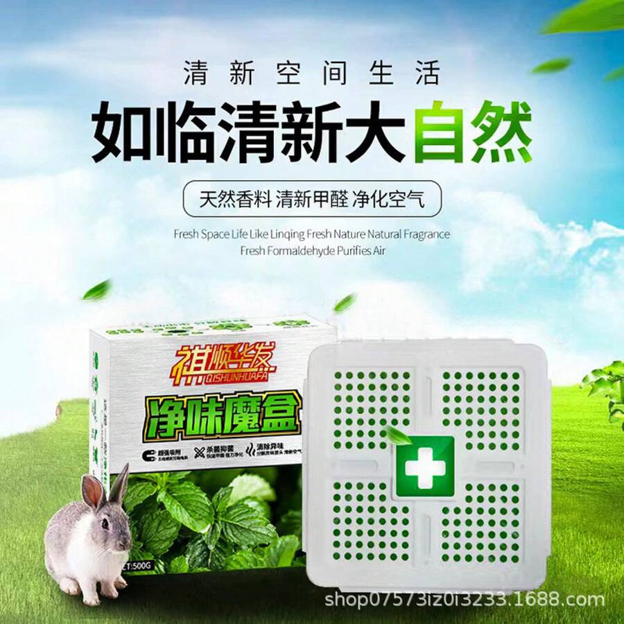 Car Ornaments - 祺順淨味魔盒500g - 查看 1