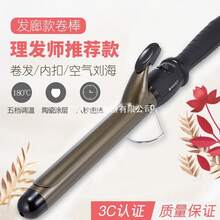 Curling Tongs & Curling Wands