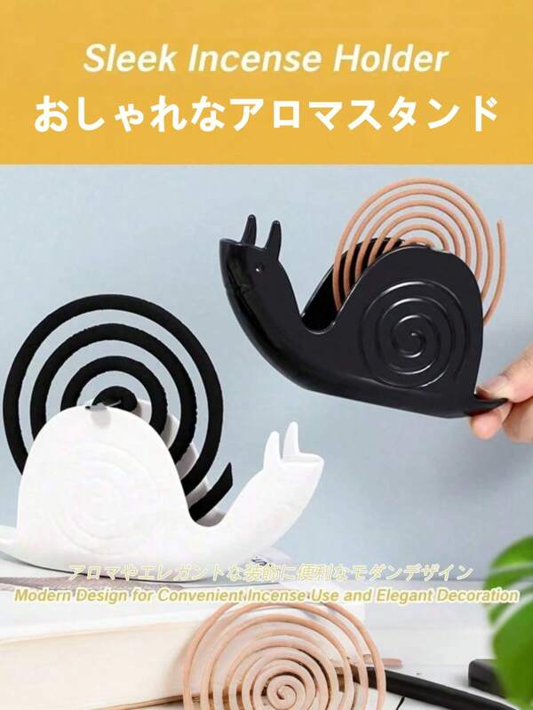 1 suporte de incenso em formato de caracol - decoração criativa e fofa para casa, bandeja de incenso de plástico à prova de fogo para mosquitos, preta ou branca, perfeita para o Dia de São Patrício, decoração de quarto para a Páscoa e primavera, design de banheiro ou sala de estar, incenso para decoração de casa | Suporte espiral | Design criativo, queimador de incenso