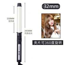 Curling Tongs & Curling Wands - [Mejorado] Rollo extra grande blanco de 32 mm - Ver 1