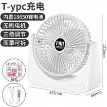 USB Fans - Batería única de tres velocidades - Moonlight White - Ver 2