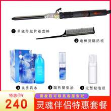 Curling Tongs & Curling Wands