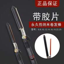 Curling Tongs & Curling Wands