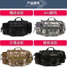 Fishing Bag - Camuflaje del caballero oscuro - Ver 7