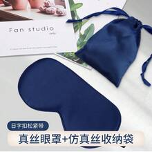 Eye Mask - Blu pavone+ - Visualizzare 2