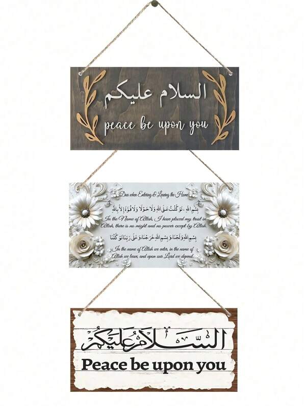 1pc, Holy Month Of Ramadan Islamic Blessings, Wooden Sign Hanging Tag Wall Art, Coffee Bar Door Decor, Garden Fence Decor, Outdoor Holiday Decor