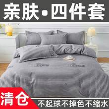 Duvet Covers