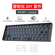 Keyboards - Zestaw wtykowy z 68 klawiszami i czarno-białym światłem - Zobacz 5