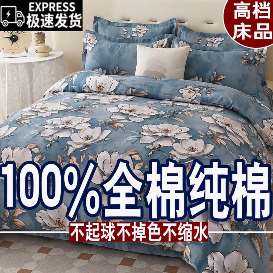 Duvet Covers Sets