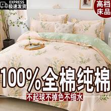 Duvet Covers Sets
