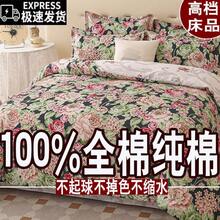 Duvet Covers Sets