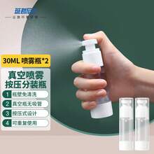 Squeeze Bottles - Spray Bottle 30ml X 2 - View 1