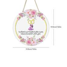 1 pezzo Decoro da matrimonio arabo moderno di lusso vuoto dorato, elegante accessorio appeso per la cerimonia nuziale di sposa e sposo, adatto per decorazione di cerimonia nuziale e ricevimento di nozze